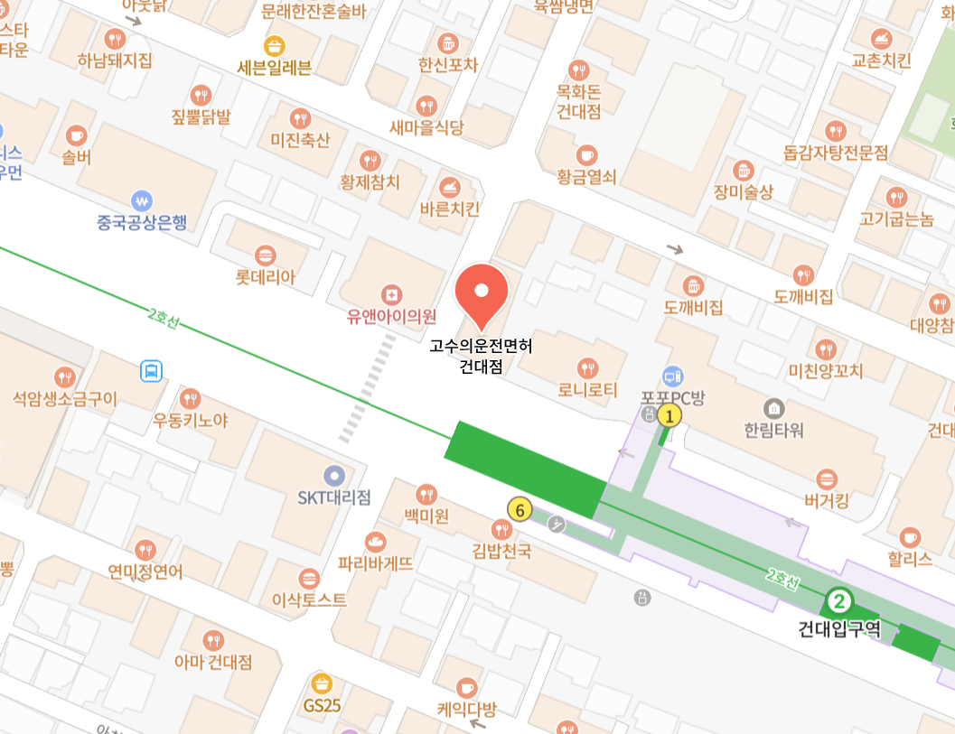 건대입구역 1번출구에서 고수의 운전면허 건대점까지의 지도